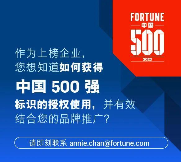 2023年《财富》中国500强排行榜揭晓-2021年度《财富》中国500强企业排行榜