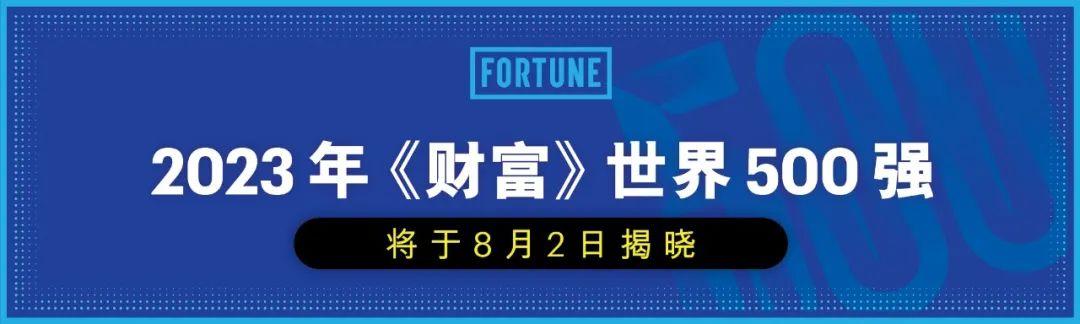 2023年《财富》中国500强排行榜揭晓-2021年度《财富》中国500强企业排行榜