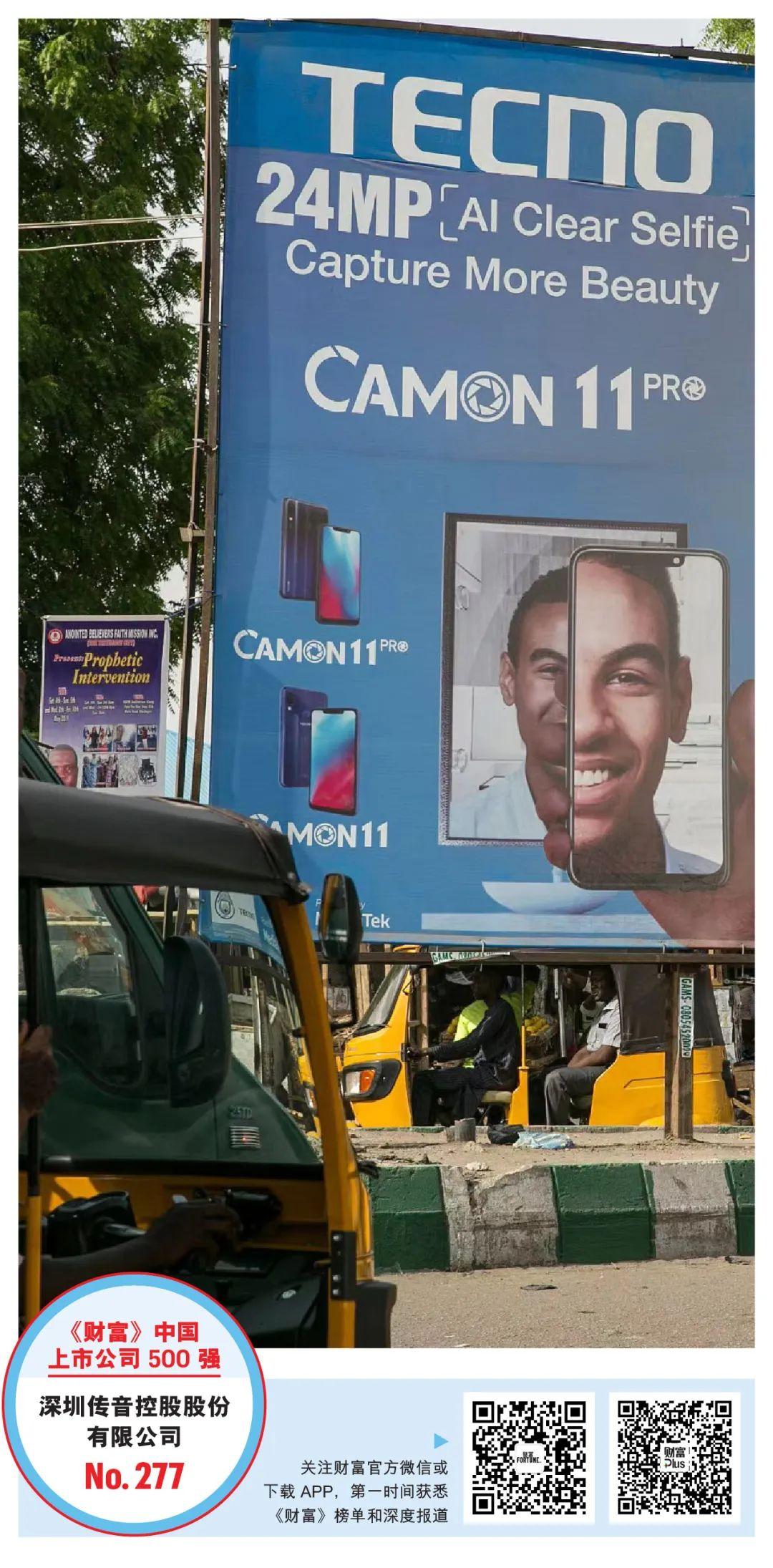 2023年《财富》中国上市公司500强排行榜揭晓-2020中国上市公司500强