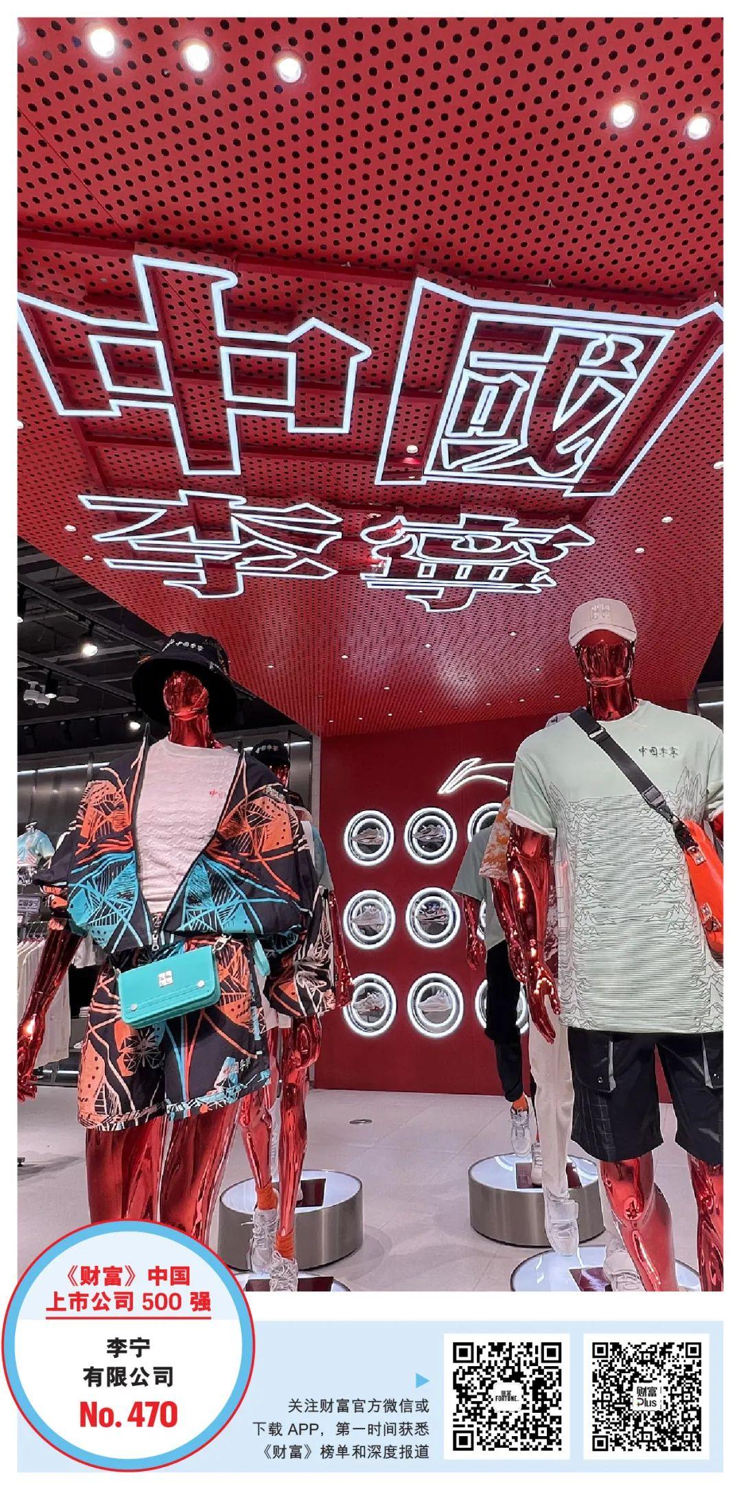 2023年《财富》中国上市公司500强排行榜揭晓-2020中国上市公司500强