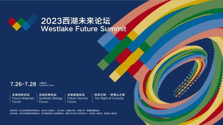 高福、张文宏、施一公……一周后，又一场以“未来”为主题的论坛在杭州召开！全球500位大咖畅聊人类的未来-查了张文宏,该查查高强了!