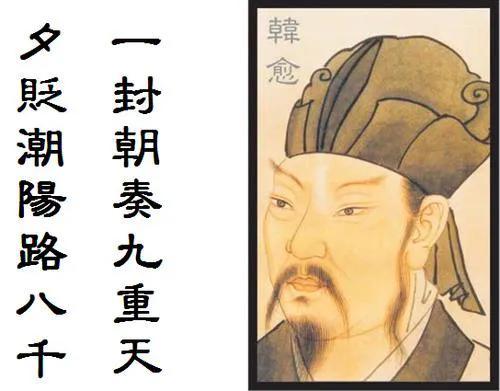 韩愈究竟是一个怎样的人？-韩愈是个什么样的人物