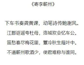 不只是长安，看唐朝诗人关于蕲春的“朋友圈”-蕲春的读音
