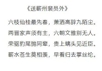 不只是长安，看唐朝诗人关于蕲春的“朋友圈”-蕲春的读音