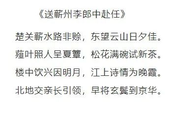 不只是长安，看唐朝诗人关于蕲春的“朋友圈”-蕲春的读音