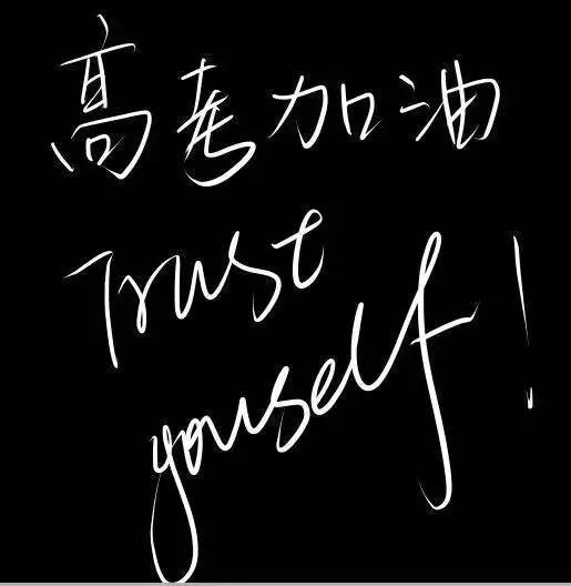 【韩愈手机超市】祝广大莘莘学子乘风破浪，金榜题名！-秒懂百科韩愈