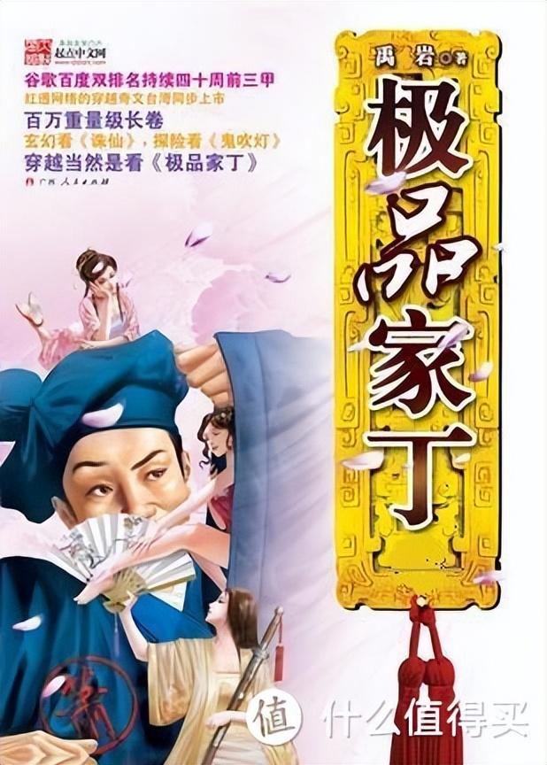 值友推荐的，四本Ta认为最好看的小说，没有之一