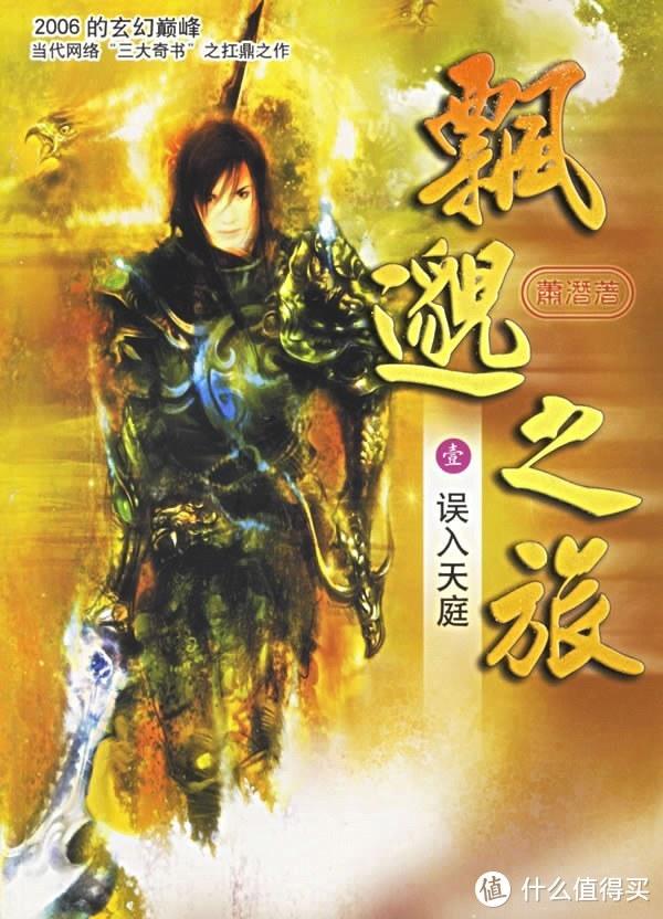 值友推荐的，四本Ta认为最好看的小说，没有之一