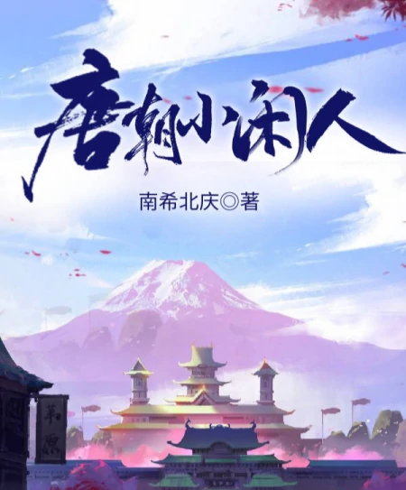 推荐3本长篇网络小说，字多才是王道，陪你度过书荒-好看的长篇网络小说推荐