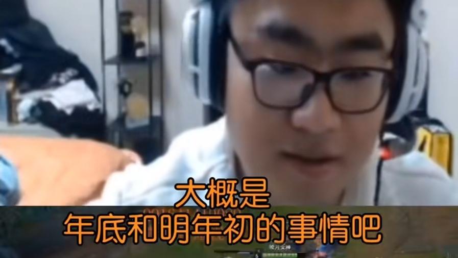 卢本伟确定复出了！LOL知名主播：早就解封了，他在等一个大合同-卢本伟解封2021