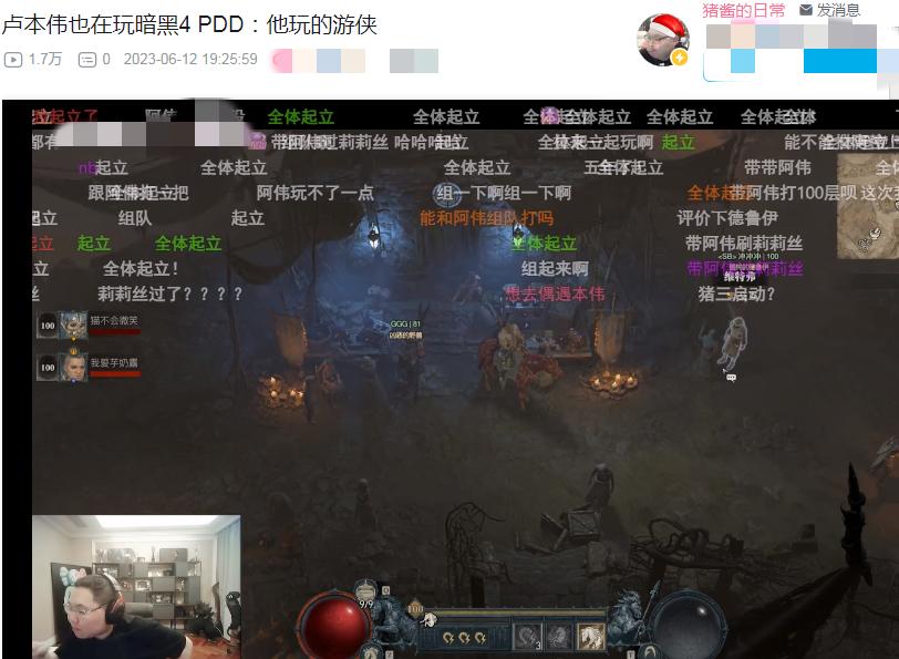 时隔五年PDD、卢本伟再合体！粉丝落泪：可惜那个男人再也回不来