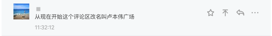卢本伟并网友评为最喜欢游戏主播，江湖一直有他的传说-卢本伟是什么游戏主播