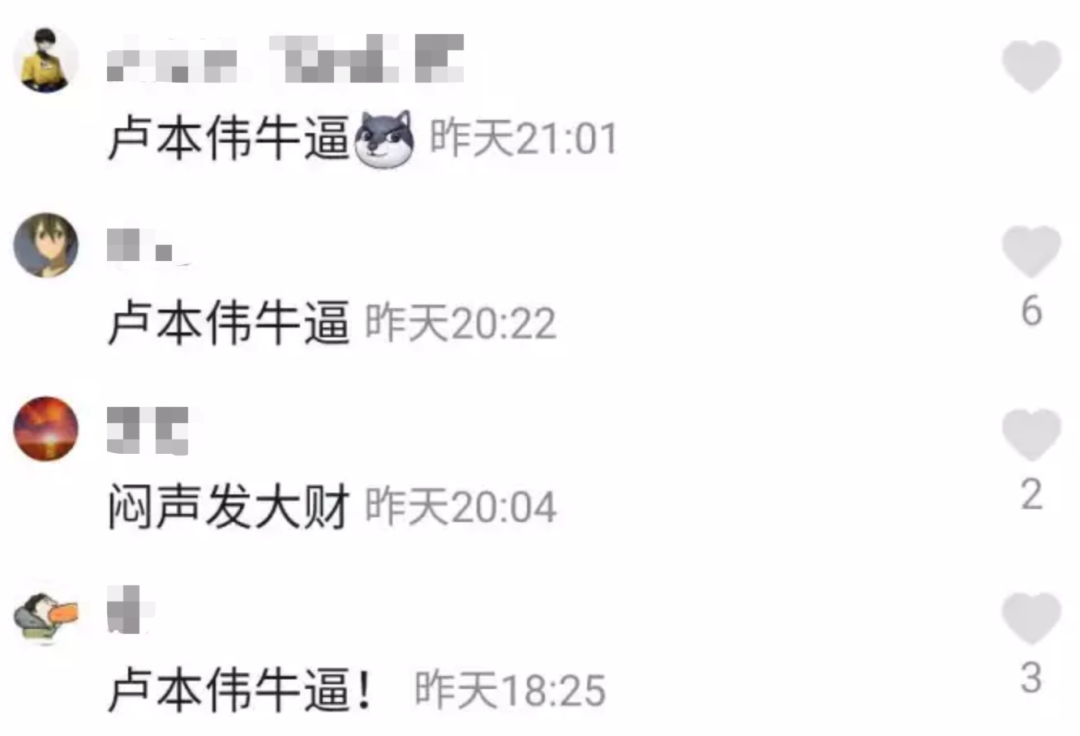 卢本伟并网友评为最喜欢游戏主播，江湖一直有他的传说-卢本伟是什么游戏主播