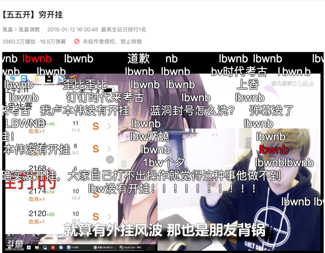 卢本伟并网友评为最喜欢游戏主播，江湖一直有他的传说-卢本伟是什么游戏主播