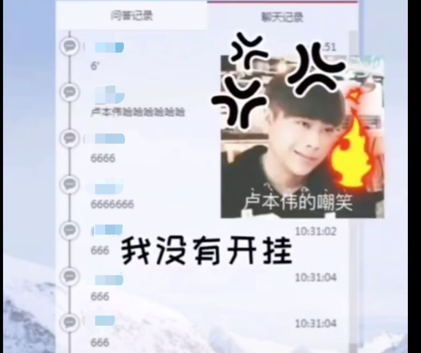 卢本伟并网友评为最喜欢游戏主播，江湖一直有他的传说-卢本伟是什么游戏主播