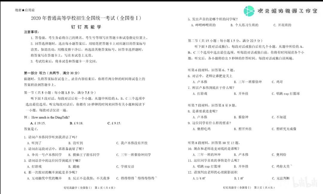 卢本伟并网友评为最喜欢游戏主播，江湖一直有他的传说-卢本伟是什么游戏主播