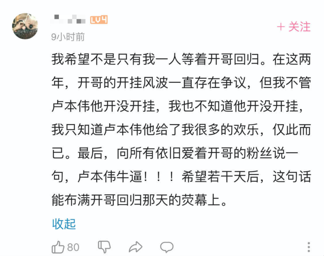 卢本伟并网友评为最喜欢游戏主播，江湖一直有他的传说-卢本伟是什么游戏主播