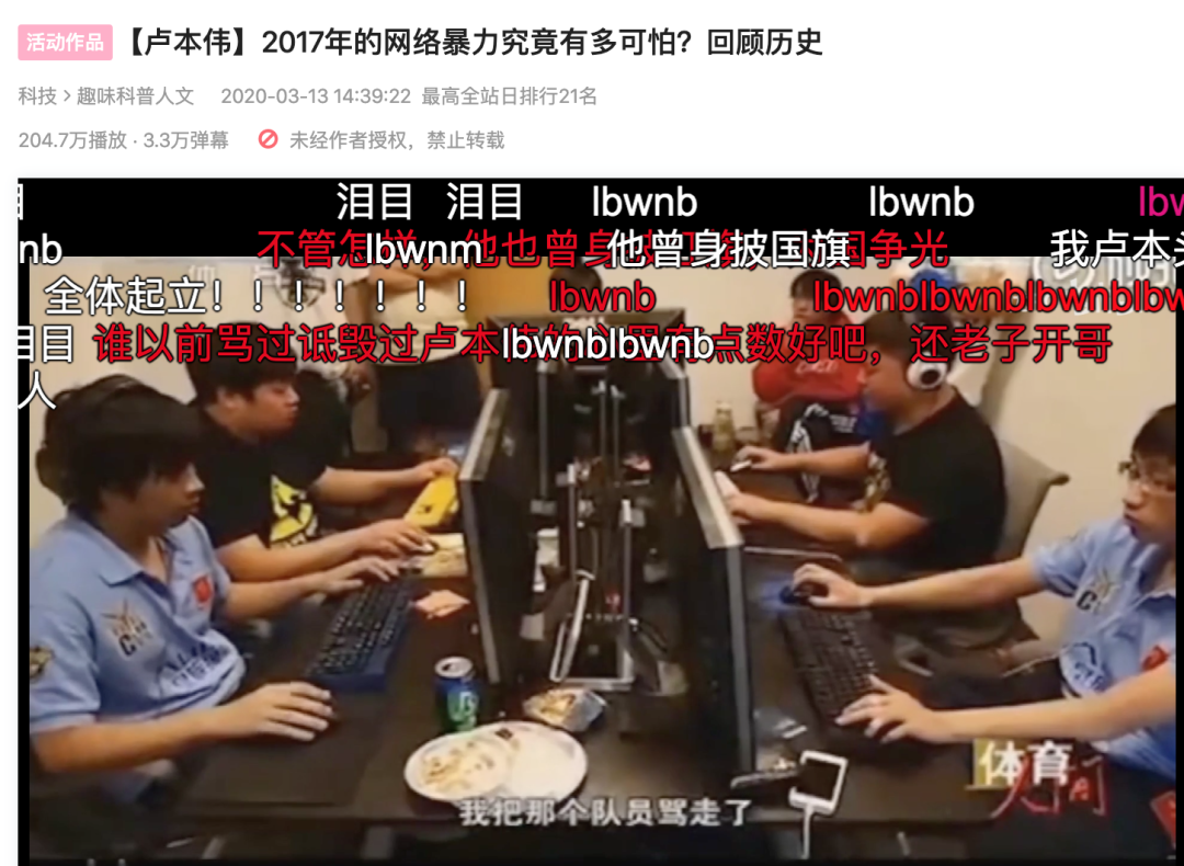 卢本伟并网友评为最喜欢游戏主播，江湖一直有他的传说-卢本伟是什么游戏主播