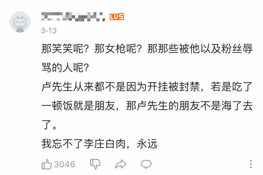 卢本伟并网友评为最喜欢游戏主播，江湖一直有他的传说-卢本伟是什么游戏主播