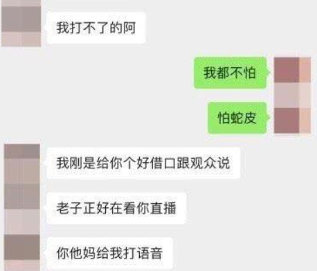 PDD直播邀请卢本伟复出，聊天记录曝光，他真的回不来-pdd透露卢本伟