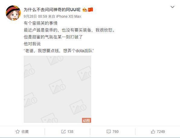 五五开卢本伟成立Dota2战队，队中有两位世界冠军-卢本伟五五开white