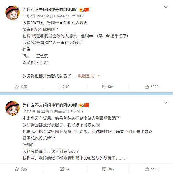 五五开卢本伟成立Dota2战队，队中有两位世界冠军-卢本伟五五开white