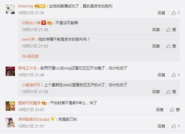 五五开卢本伟成立Dota2战队，队中有两位世界冠军-卢本伟五五开white