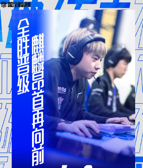 LNG入围赛全胜晋级小组赛！Ale被“怀疑”本体是“卢本伟”-lng.战队