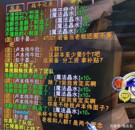 魔兽怀旧服4700血战士金团当酱油T，还要工资补贴惹争议-魔兽世界战士回血饰品怎么获得