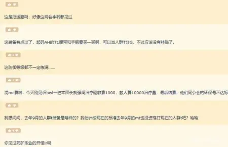 魔兽怀旧服4700血战士金团当酱油T，还要工资补贴惹争议-魔兽世界战士回血饰品怎么获得