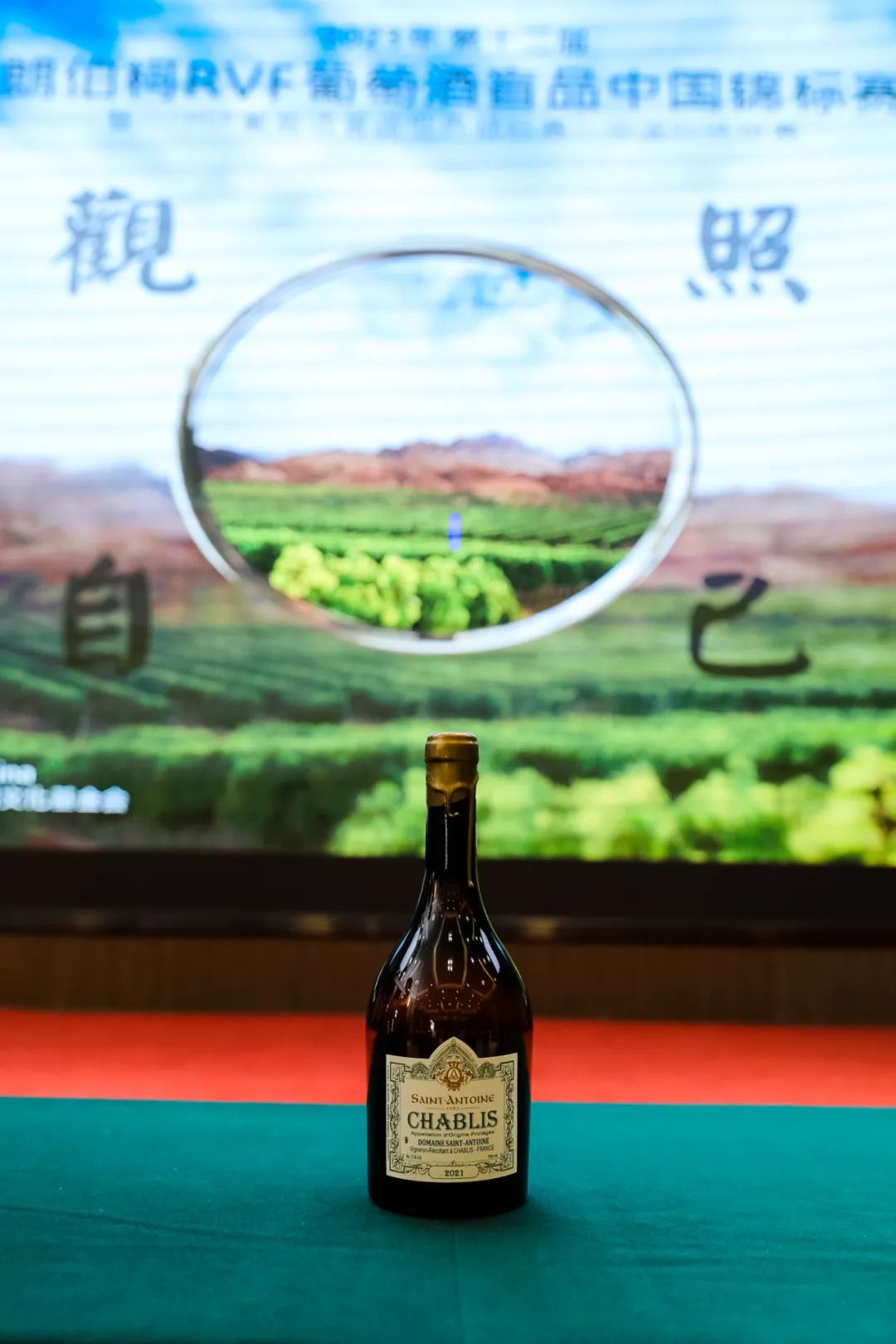 中粮名庄荟赞助RVF葡萄酒盲品中国锦标赛-中粮名庄荟的酒真吗