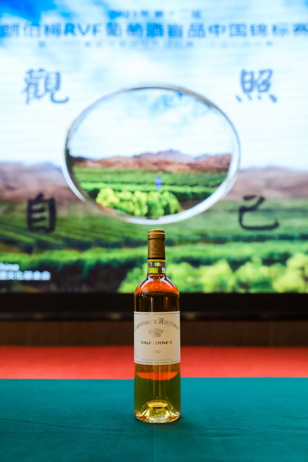 中粮名庄荟赞助RVF葡萄酒盲品中国锦标赛-中粮名庄荟的酒真吗