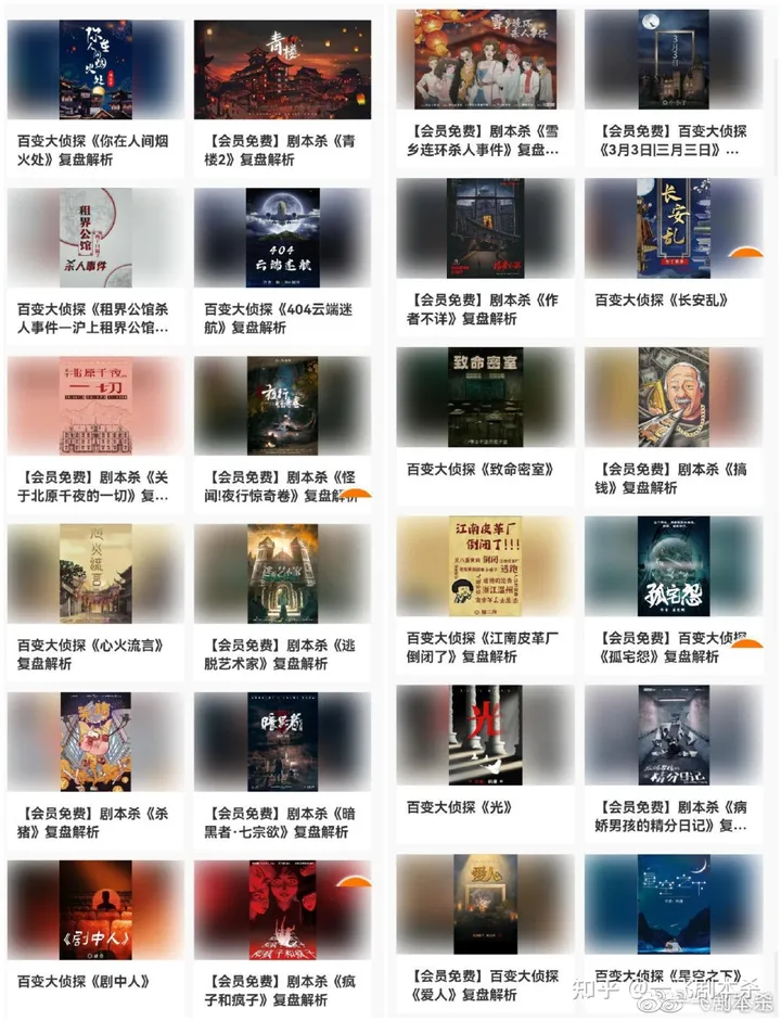 剧本杀《消失的客人》复盘解析+凶手是谁+剧透真相+密码答案+推理过程-消失的客人百变大侦探 凶手