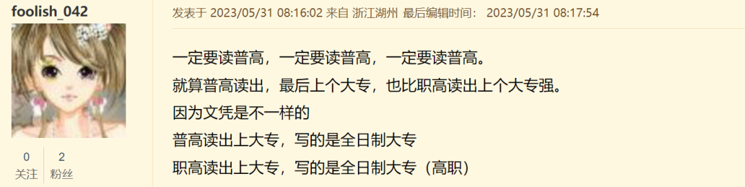 残酷！宁波普高上不了，民办高中和职高选择，难倒众家长-宁波民办普通高中有哪些