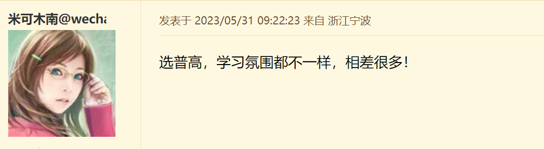 残酷！宁波普高上不了，民办高中和职高选择，难倒众家长-宁波民办普通高中有哪些