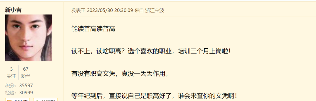 残酷！宁波普高上不了，民办高中和职高选择，难倒众家长-宁波民办普通高中有哪些