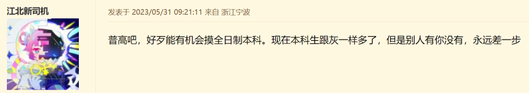 残酷！宁波普高上不了，民办高中和职高选择，难倒众家长-宁波民办普通高中有哪些