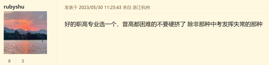 残酷！宁波普高上不了，民办高中和职高选择，难倒众家长-宁波民办普通高中有哪些