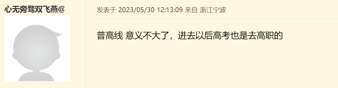 残酷！宁波普高上不了，民办高中和职高选择，难倒众家长-宁波民办普通高中有哪些