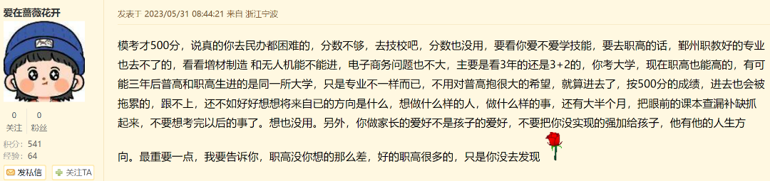 残酷！宁波普高上不了，民办高中和职高选择，难倒众家长-宁波民办普通高中有哪些