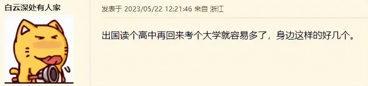 宁波家长纠结：孩子初中成绩不好，是否值得花重金出国留学？-孩子初中成绩太差有必要上高中吗