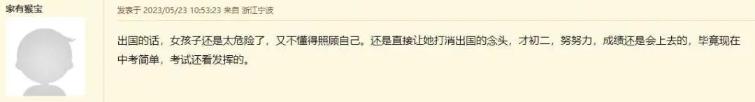 宁波家长纠结：孩子初中成绩不好，是否值得花重金出国留学？-孩子初中成绩太差有必要上高中吗