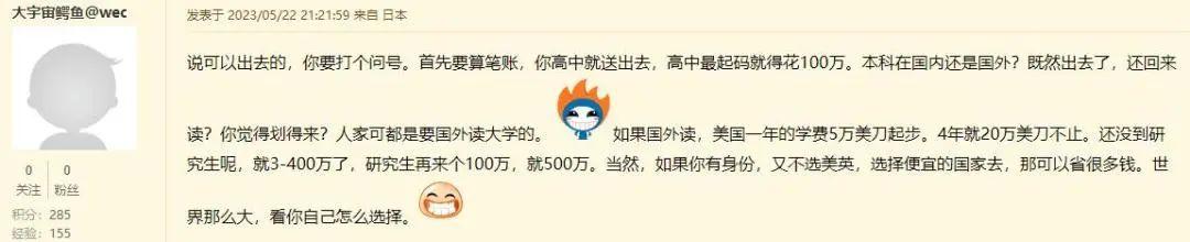 宁波家长纠结：孩子初中成绩不好，是否值得花重金出国留学？-孩子初中成绩太差有必要上高中吗
