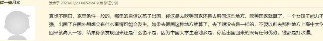 宁波家长纠结：孩子初中成绩不好，是否值得花重金出国留学？-孩子初中成绩太差有必要上高中吗