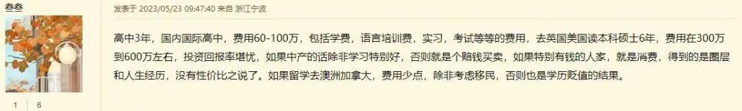宁波家长纠结：孩子初中成绩不好，是否值得花重金出国留学？-孩子初中成绩太差有必要上高中吗