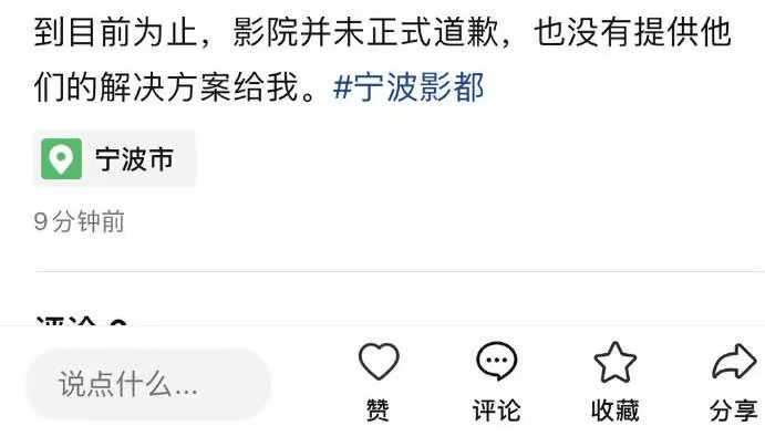 宁波知名影院座位藏针引恐慌，网友：差点上演现实版《消失的她》！-宁波电影影讯