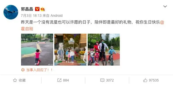 结婚9年，霍启刚朋友圈首次曝光：原来，他最爱的，不是郭晶晶.....-霍启刚宣布恋情