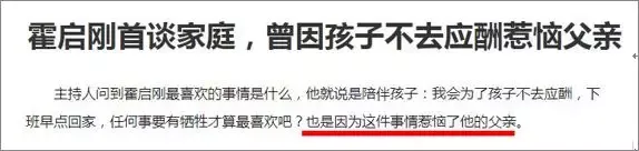 结婚9年，霍启刚朋友圈首次曝光：原来，他最爱的，不是郭晶晶.....-霍启刚宣布恋情