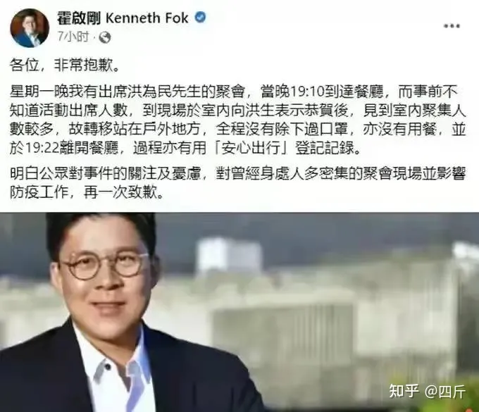 霍启刚发文道歉，参加上百人名流聚会，席间两人确诊众人都需隔离-霍启刚近期视频