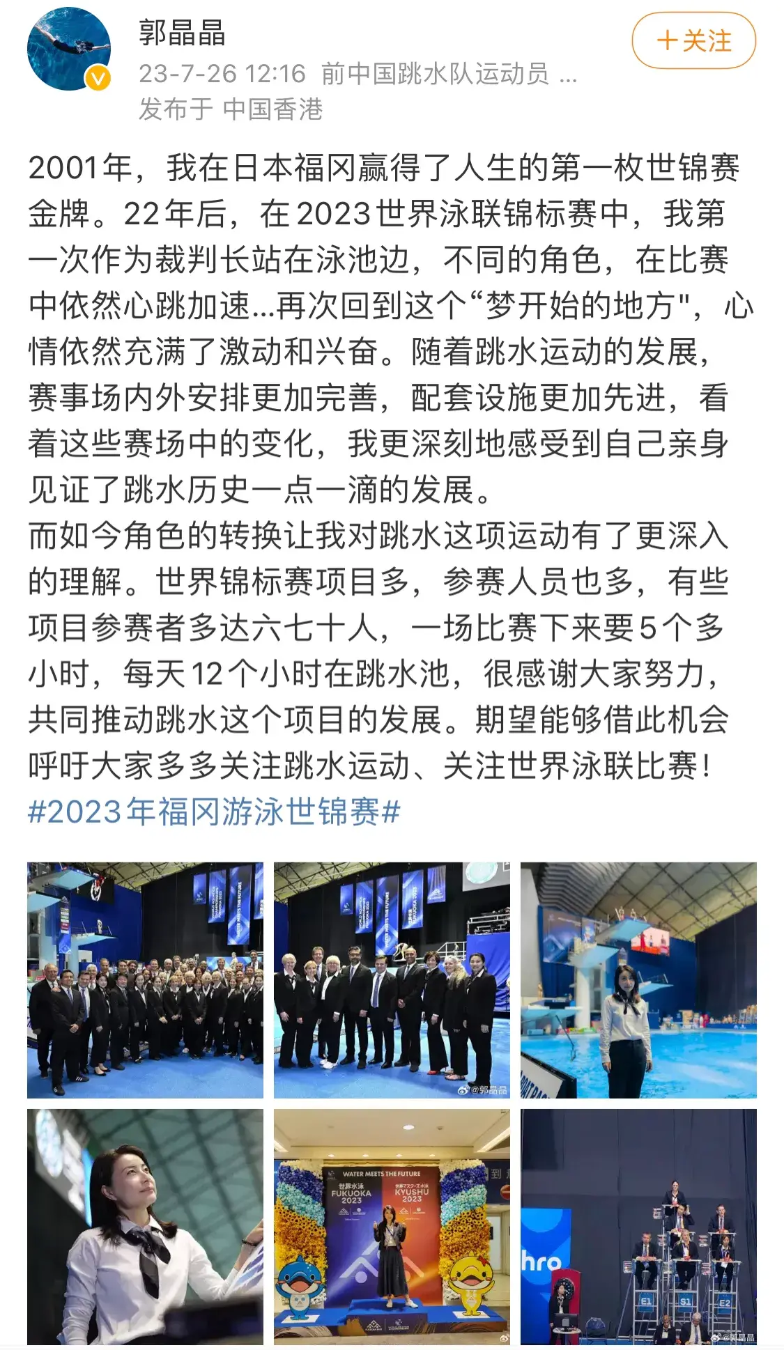 官宣升职，郭晶晶罕见发文分享！霍启刚现身日本陪老婆逛街-郭晶晶和霍启刚参加的真人秀节目叫什么名字